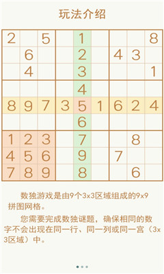 天梨數(shù)獨