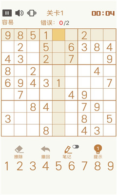 天梨數(shù)獨