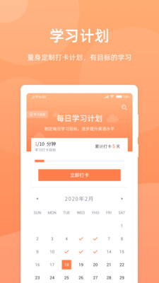 彩虹英語聽力