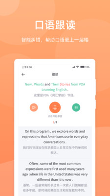 彩虹英語聽力