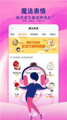 K米點(diǎn)歌iOS版