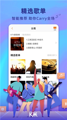 K米點(diǎn)歌iOS版