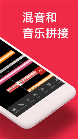 音樂(lè)剪輯iOS版截圖欣賞