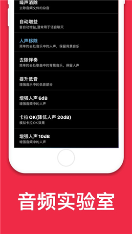 音樂(lè)剪輯iOS版截圖欣賞