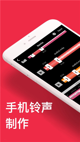 音樂(lè)剪輯iOS版截圖欣賞