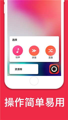 音樂(lè)剪輯iOS版