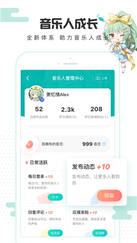 5sing原創(chuàng)音樂(lè)iOS版
