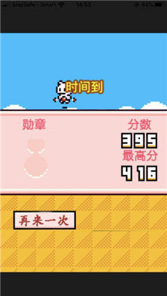 像素狗狗截圖欣賞