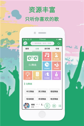 Y2002電音iOS版截圖欣賞