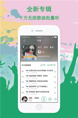Y2002電音iOS版截圖欣賞
