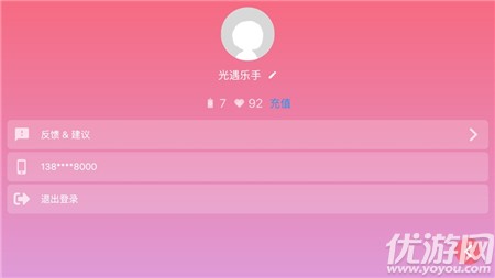 光遇樂譜iOS版截圖欣賞