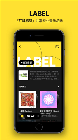 MOO音樂iOS版截圖欣賞