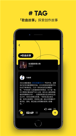 MOO音樂iOS版