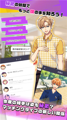 秘密短訊
