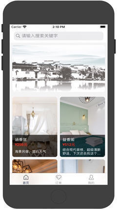 香椿樹舍截圖欣賞