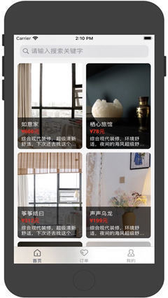 香椿樹舍
