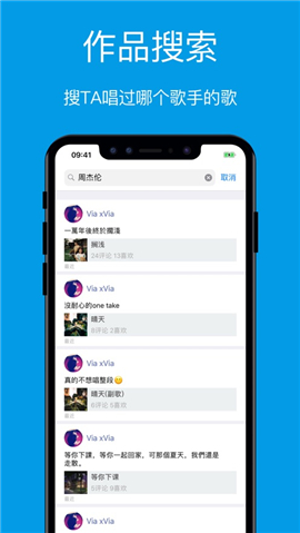 連音iOS版截圖欣賞