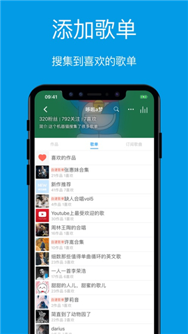 連音iOS版