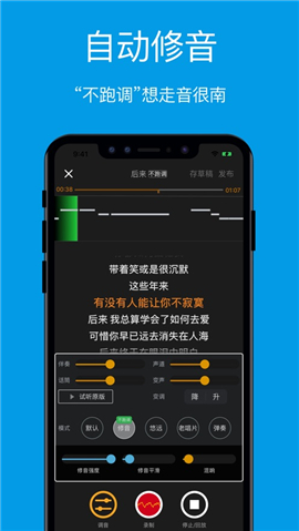 連音iOS版