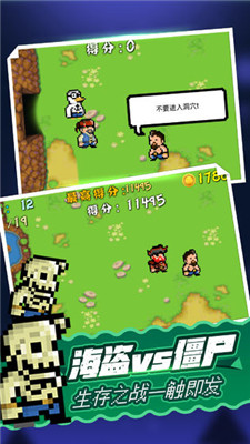 海盜大戰(zhàn)僵尸