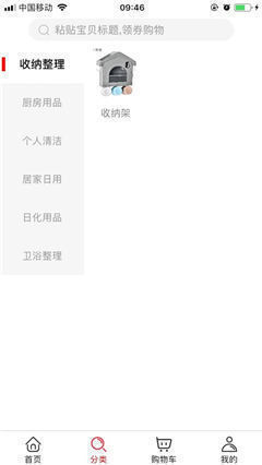 物兜商城
