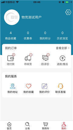 物兜商城截圖欣賞