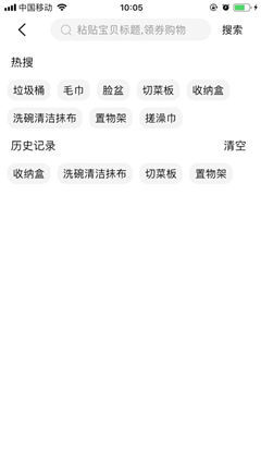 物兜商城截圖欣賞