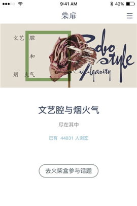 柴扉iOS版截圖欣賞