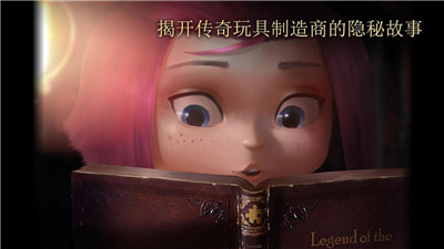 玩具制造商的豪宅