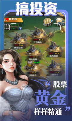 大總裁截圖欣賞