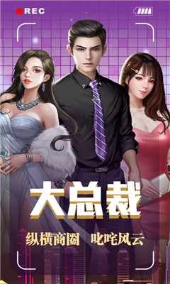 大總裁