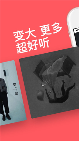 街聲iOS版截圖欣賞