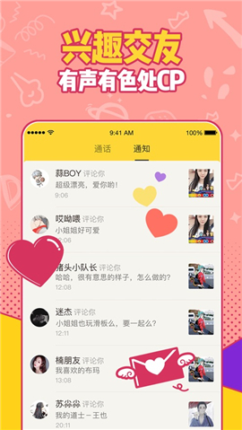 有信iOS版截圖欣賞
