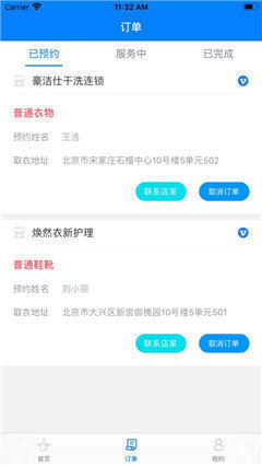 衣歡洗截圖欣賞