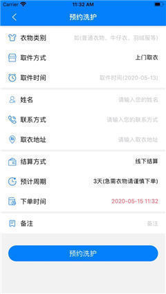 衣歡洗