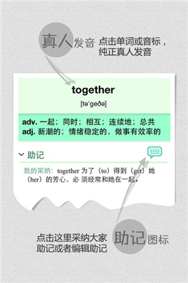 完美規(guī)劃背單詞iOS版