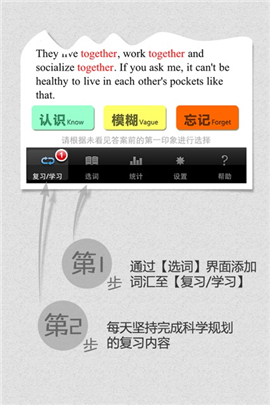 完美規(guī)劃背單詞iOS版截圖欣賞
