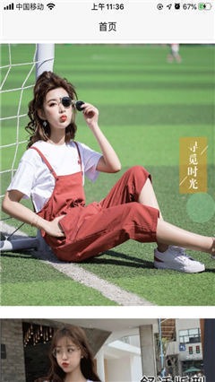 旺家伊人