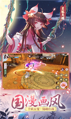 三生三世狐妖緣