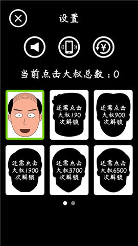 憤怒的大叔 截圖欣賞