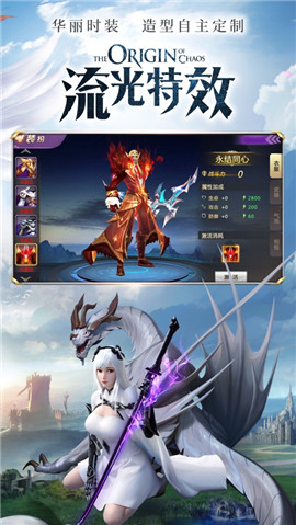 天堂盛典IOS版截圖欣賞