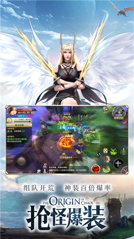 天堂盛典IOS版截圖欣賞