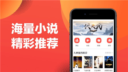 追書大神iOS版截圖欣賞