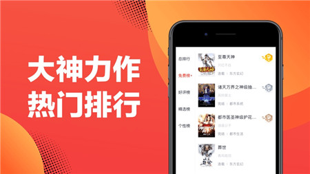 追書大神iOS版
