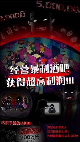暴利酒吧ios版