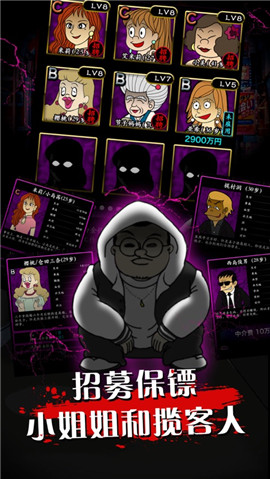 暴利酒吧ios版