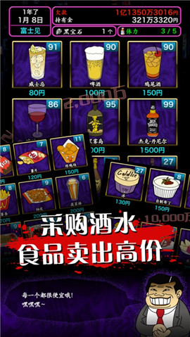 暴利酒吧ios版
