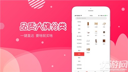 花生省錢高傭版截圖欣賞