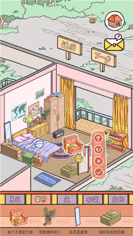 落櫻小屋iOS版截圖欣賞