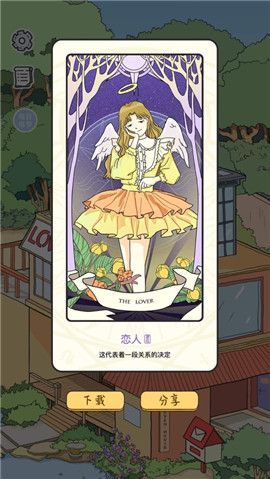 落櫻小屋iOS版